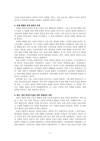 인문과학 유임하-4