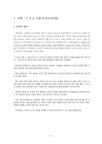 수학과 학습 지도안 3 가 5 도형 움직이기-2