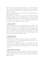 [초등도덕교육론]공리주의에 대하여-4