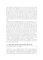 [초등도덕교육론]공리주의에 대하여-6