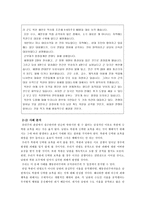 [초등도덕교육론]공리주의에 대하여-7