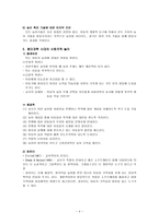 사회극적놀이 촉진하기-4