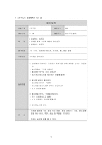 사회극적놀이 촉진하기-13
