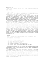 응용언어 언어병리학-3