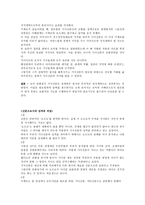 로마 시대 기사신분의 성장-4