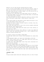 로마 시대 기사신분의 성장-5