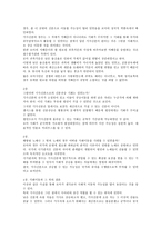 로마 시대 기사신분의 성장-6