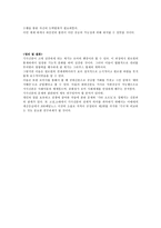 로마 시대 기사신분의 성장-7