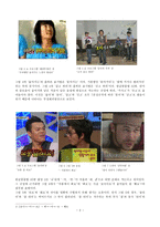 [국어 어문규범] 올바른 한글 맞춤법 - 실생활 대화를 중심으로-3