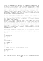 [국어 어문규범] 올바른 한글 맞춤법 - 실생활 대화를 중심으로-10