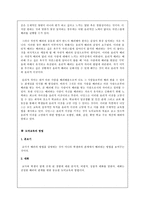 나딩스의 배려윤리 - 도덕교육의 방법-4