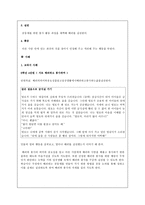 나딩스의 배려윤리 - 도덕교육의 방법-5