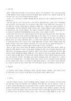[초등도덕교육론]두 목적의 갈등과 교육-3