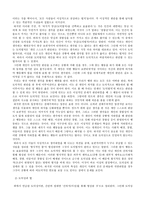 [초등도덕교육론]두 목적의 갈등과 교육-4