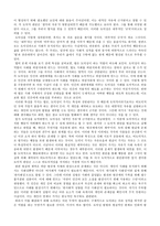 [초등도덕교육론]두 목적의 갈등과 교육-5