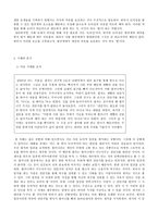 [초등도덕교육론]두 목적의 갈등과 교육-6
