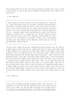 [초등도덕교육론]두 목적의 갈등과 교육-7