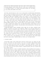 [초등도덕교육론]두 목적의 갈등과 교육-8