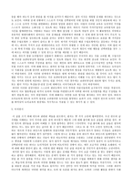 [초등도덕교육론]두 목적의 갈등과 교육-9