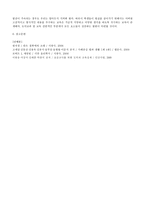 [초등도덕교육론]두 목적의 갈등과 교육-10