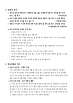 인문과학 만화의 특징-3