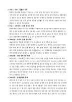 인문과학 만화의 특징-4