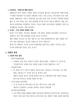인문과학 만화의 특징-5