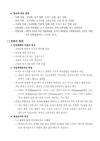 인문과학 만화의 특징-6