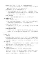 인문과학 만화의 특징-7