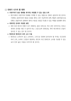 인문과학 만화의 특징-8