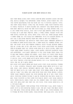 서양윤리교육론 - ‘동정심의 윤리학 ’ 흄에 대하여 알아보도록 하자-1