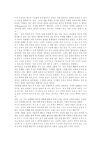 서양윤리교육론 - ‘동정심의 윤리학 ’ 흄에 대하여 알아보도록 하자-2