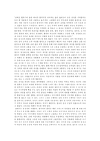 서양윤리교육론 - ‘동정심의 윤리학 ’ 흄에 대하여 알아보도록 하자-3