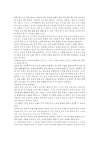 서양윤리교육론 - ‘동정심의 윤리학 ’ 흄에 대하여 알아보도록 하자-5