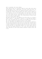 서양윤리교육론 - ‘동정심의 윤리학 ’ 흄에 대하여 알아보도록 하자-7
