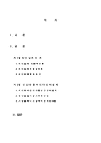 사람들을 지도하는 방법-1