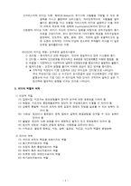 사람들을 지도하는 방법-4