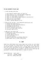 사람들을 지도하는 방법-5