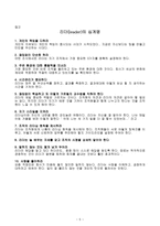 사람들을 지도하는 방법-6