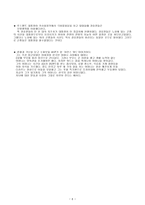 사람들을 지도하는 방법-7