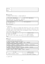 교육학 교육내용 상세화 작품에 표현된 말에서 재미를 느낀다-11
