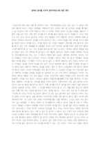 정의와 윤리를 지키며 살아야하는가에 대한 생각-1