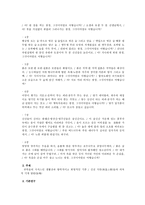 한림별곡 고찰(내용, 주제, 기존연구, 감상)-3