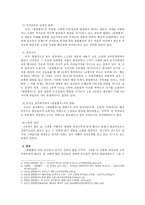 한림별곡 고찰(내용, 주제, 기존연구, 감상)-4
