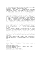 한림별곡 고찰(내용, 주제, 기존연구, 감상)-5