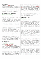 독서신문 책을 읽자 미래를 열자-2