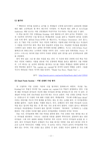 교육학 바람직한 교사상-3
