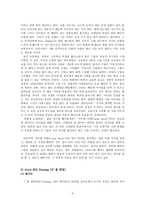 교육학 바람직한 교사상-4