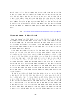 교육학 바람직한 교사상-5