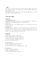 몬테소리 교육학의 개념과 방향-2